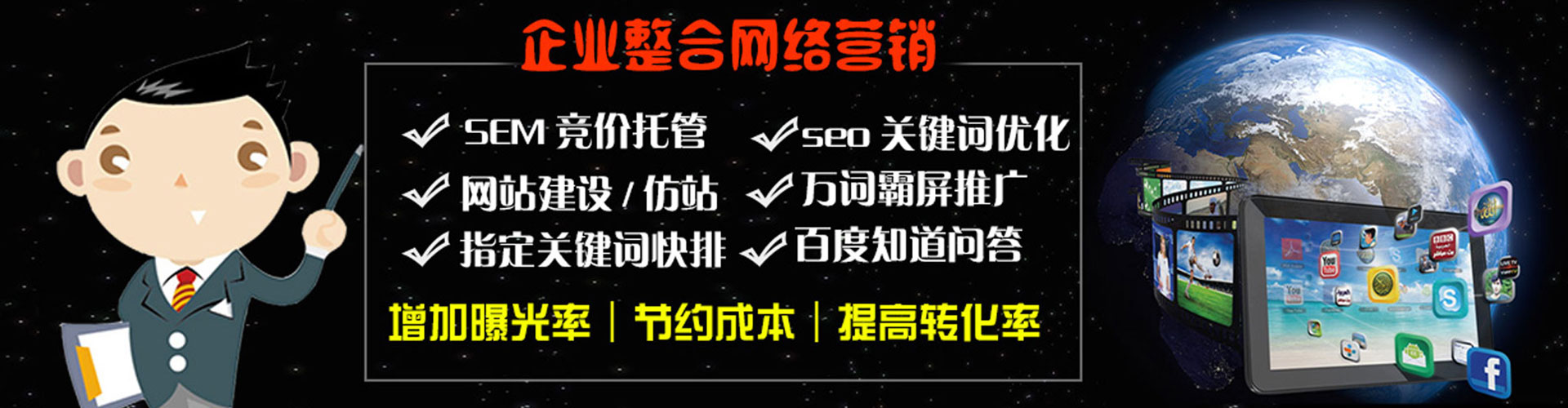 嘉定sem广告